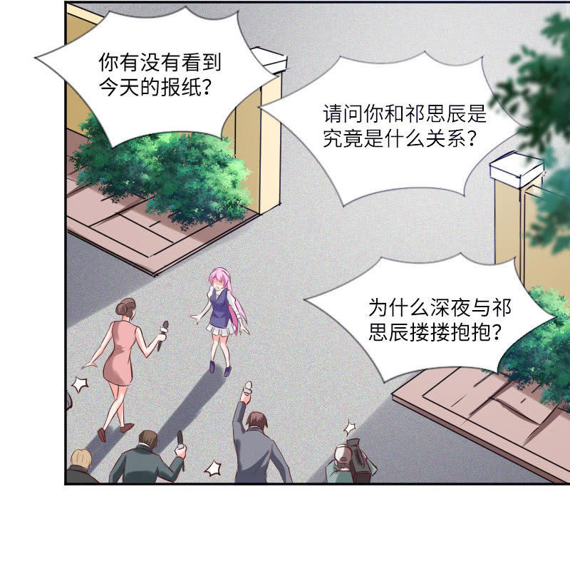 《这个大叔太冷傲》原来是义妹 第39页