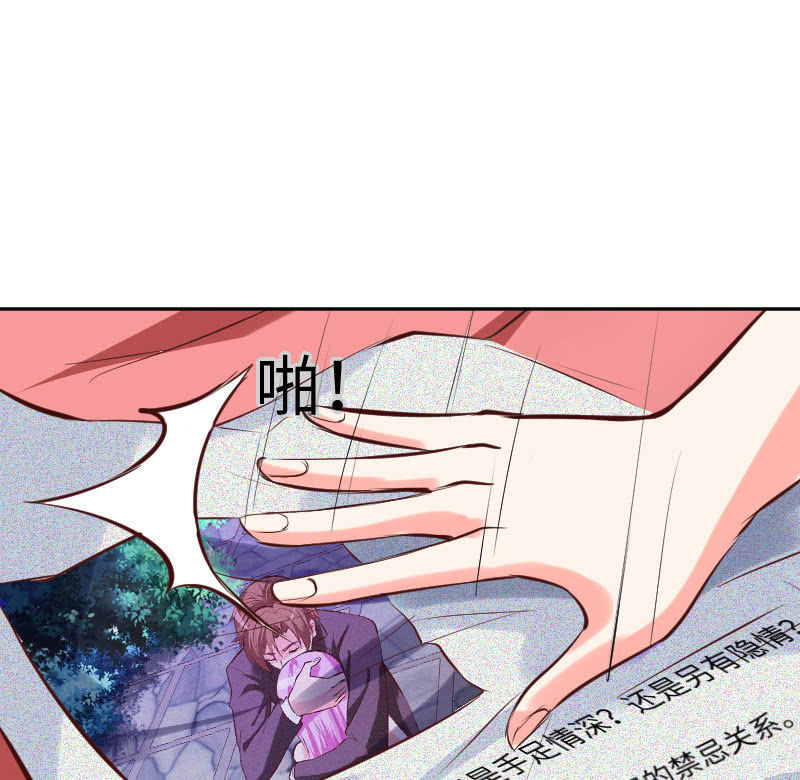 《这个大叔太冷傲》原来是义妹 第40页