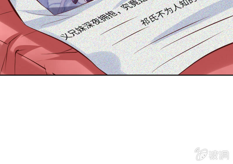 《这个大叔太冷傲》原来是义妹 第41页