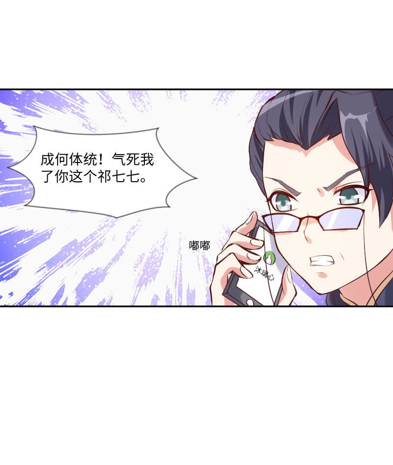 《这个大叔太冷傲》原来是义妹 第42页