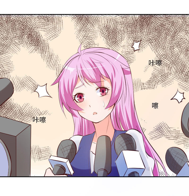《这个大叔太冷傲》原来是义妹 第43页