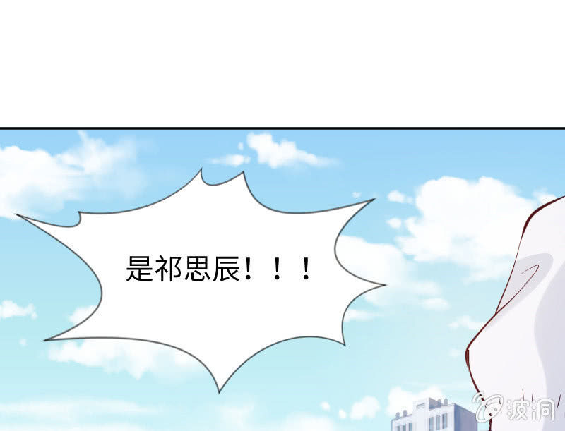 《这个大叔太冷傲》原来是义妹 第45页