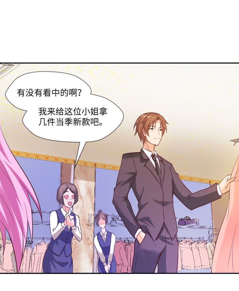 《这个大叔太冷傲》原来是义妹 第7页