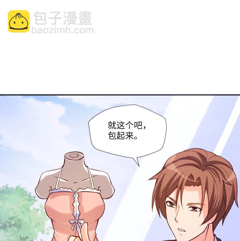 《这个大叔太冷傲》原来是义妹 第8页