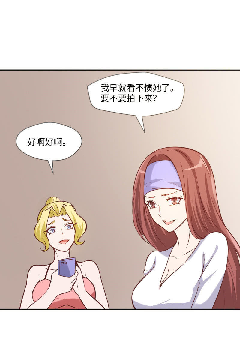 《这个大叔太冷傲》郁老师的“帮忙” 第15页