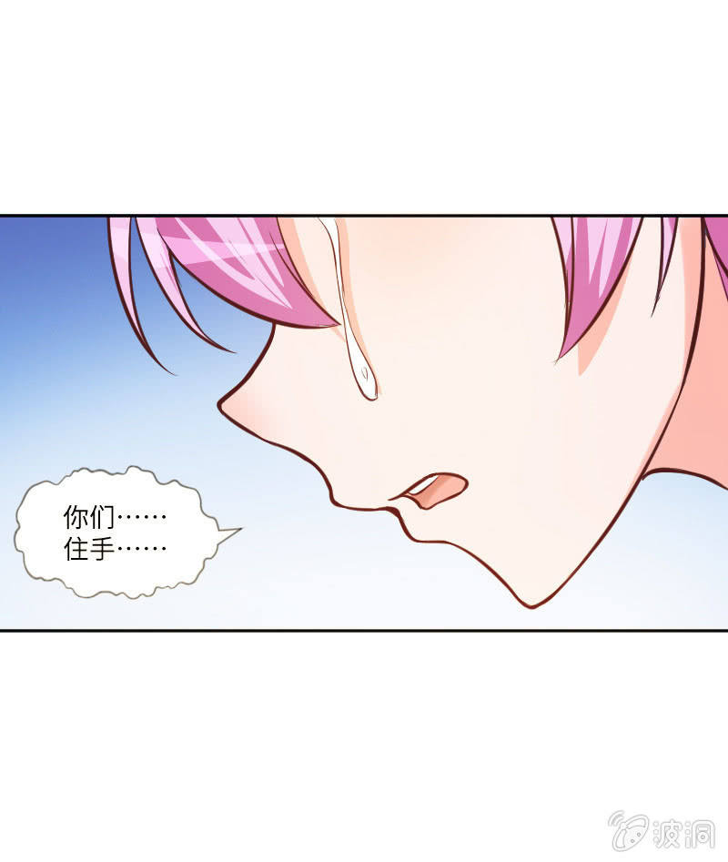 《这个大叔太冷傲》郁老师的“帮忙” 第17页