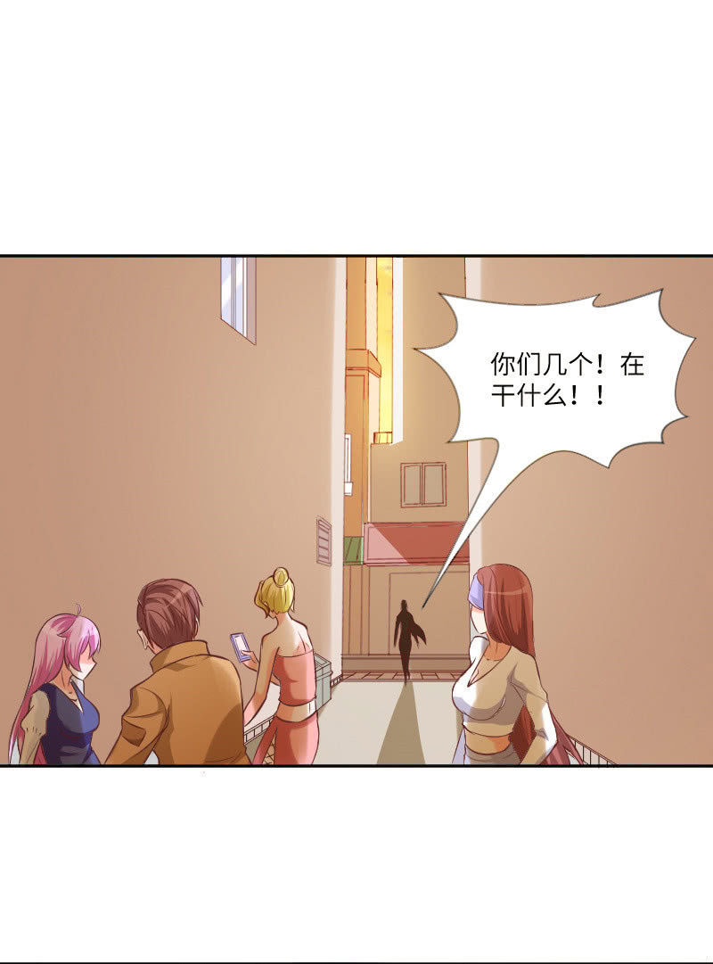 《这个大叔太冷傲》郁老师的“帮忙” 第19页