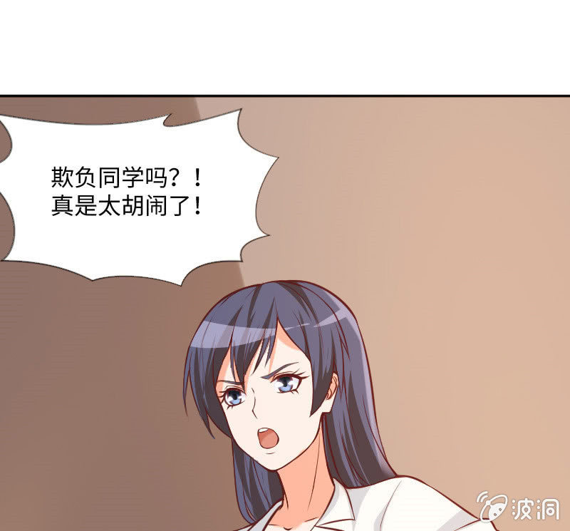 《这个大叔太冷傲》郁老师的“帮忙” 第21页