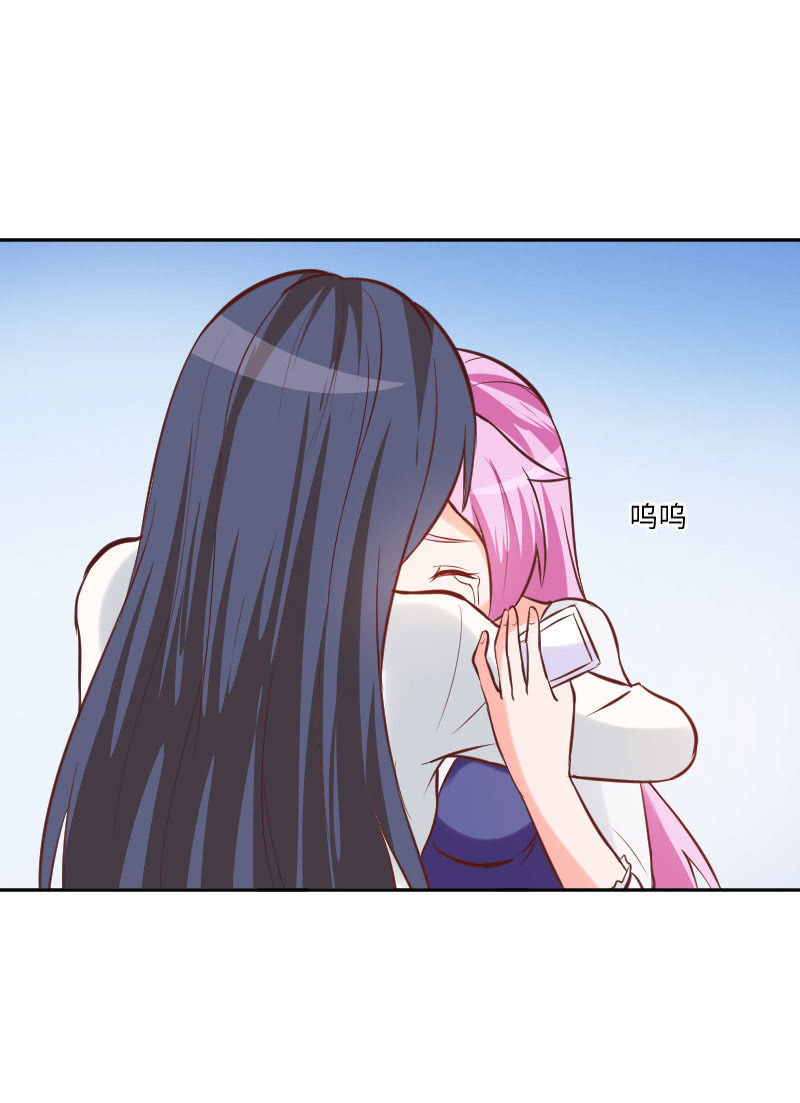 《这个大叔太冷傲》郁老师的“帮忙” 第26页
