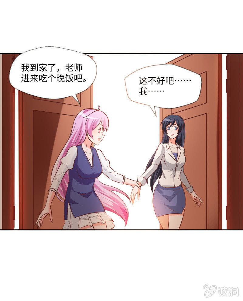 《这个大叔太冷傲》郁老师的“帮忙” 第33页