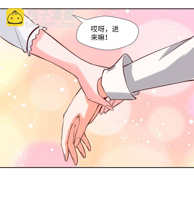 《这个大叔太冷傲》郁老师的“帮忙” 第34页