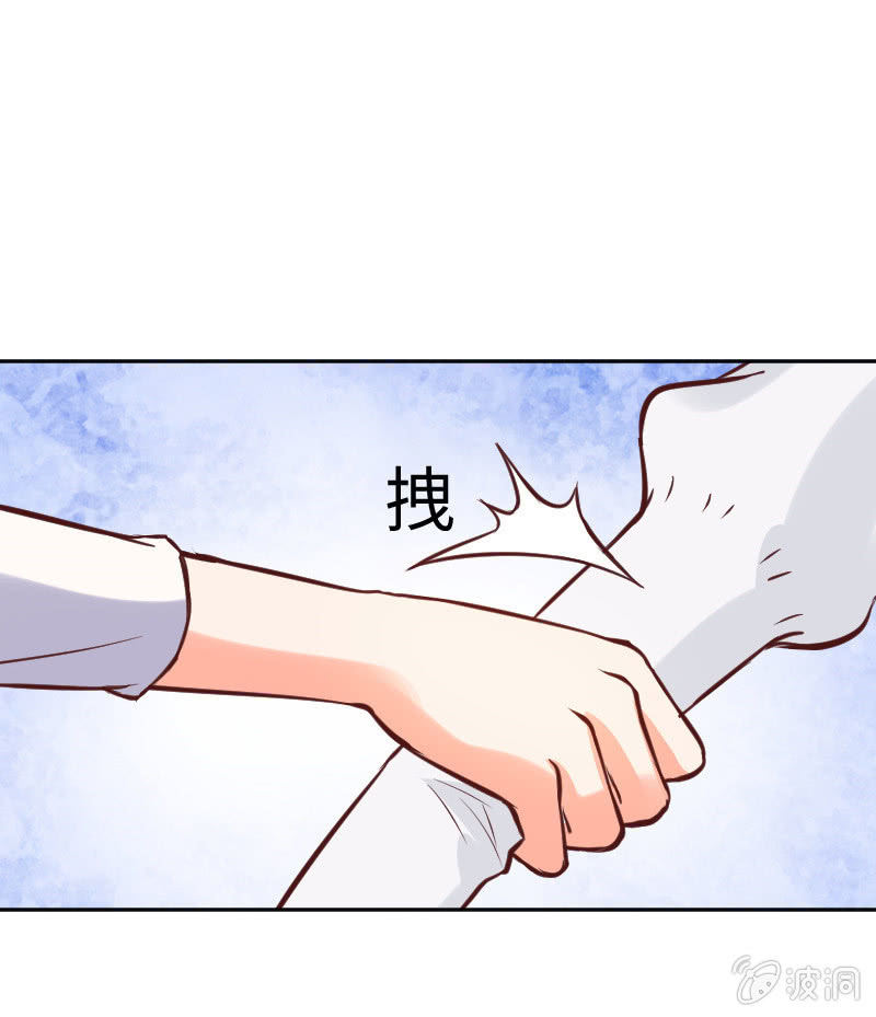 《这个大叔太冷傲》郁老师的“帮忙” 第5页