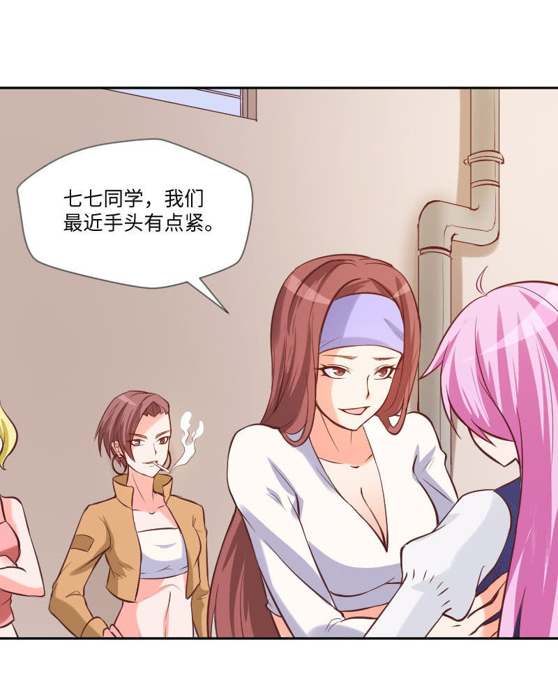 《这个大叔太冷傲》郁老师的“帮忙” 第8页