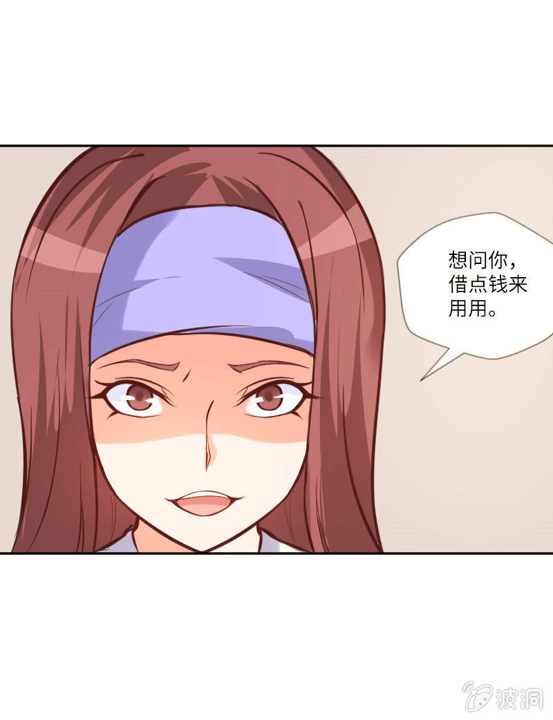 《这个大叔太冷傲》郁老师的“帮忙” 第9页