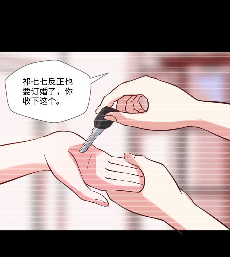 《这个大叔太冷傲》怎么才能俘获你的心？ 第14页