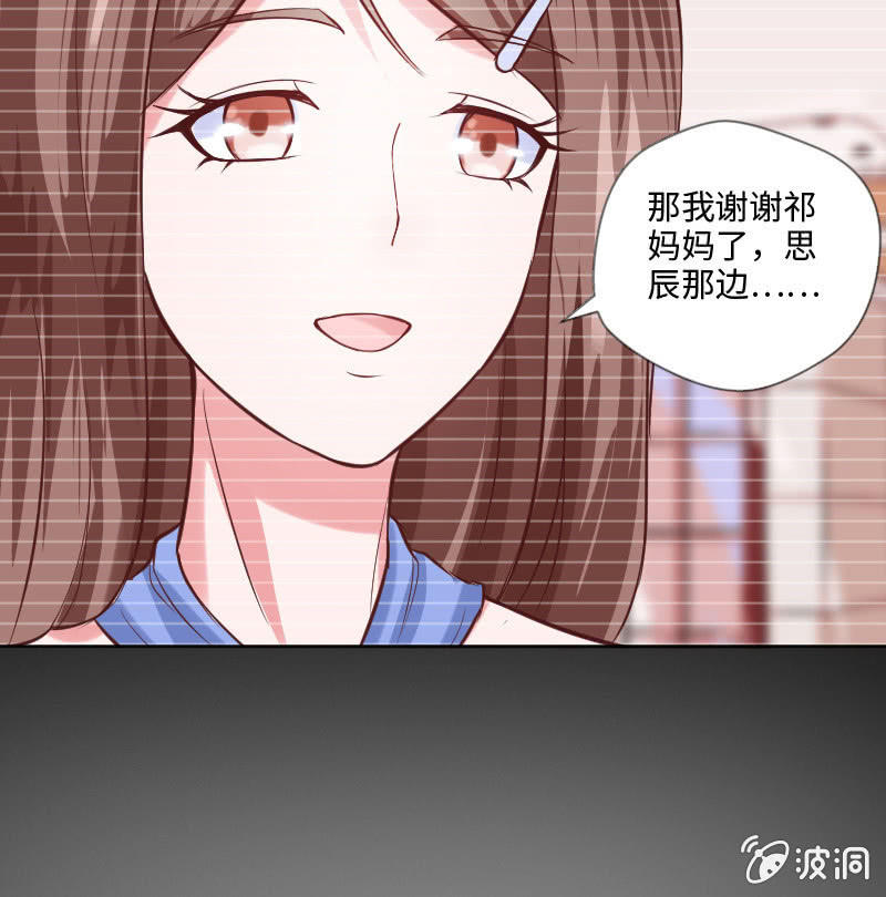 《这个大叔太冷傲》怎么才能俘获你的心？ 第17页