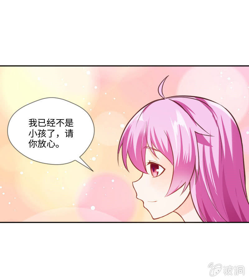 《这个大叔太冷傲》怎么才能俘获你的心？ 第1页