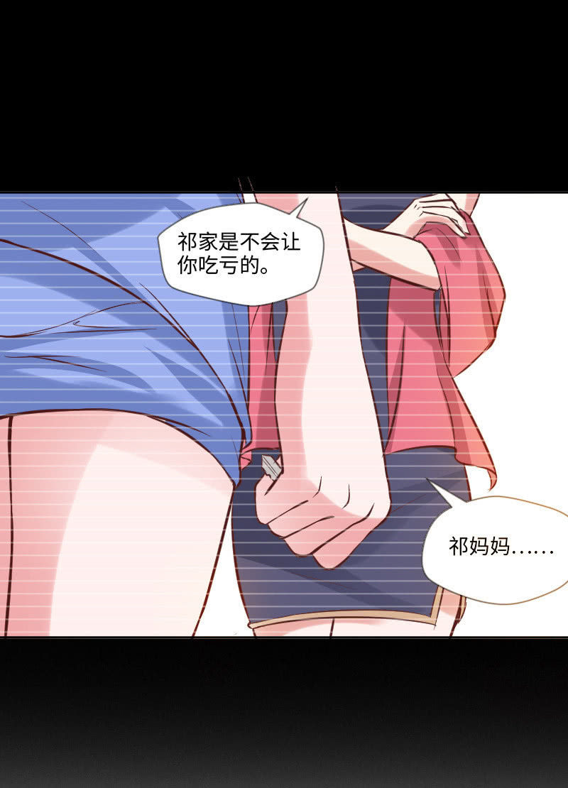 《这个大叔太冷傲》怎么才能俘获你的心？ 第20页
