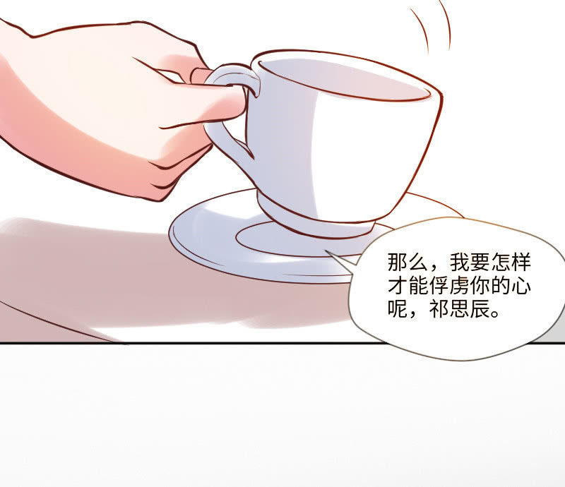 《这个大叔太冷傲》怎么才能俘获你的心？ 第22页