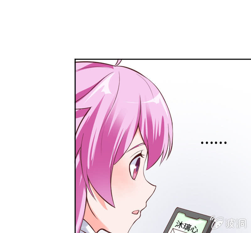 《这个大叔太冷傲》怎么才能俘获你的心？ 第29页