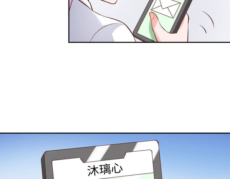 《这个大叔太冷傲》怎么才能俘获你的心？ 第30页