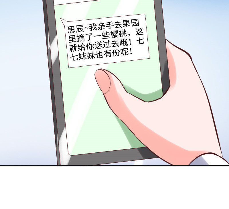 《这个大叔太冷傲》怎么才能俘获你的心？ 第31页
