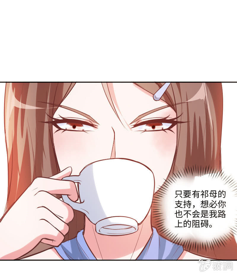 《这个大叔太冷傲》怎么才能俘获你的心？ 第9页