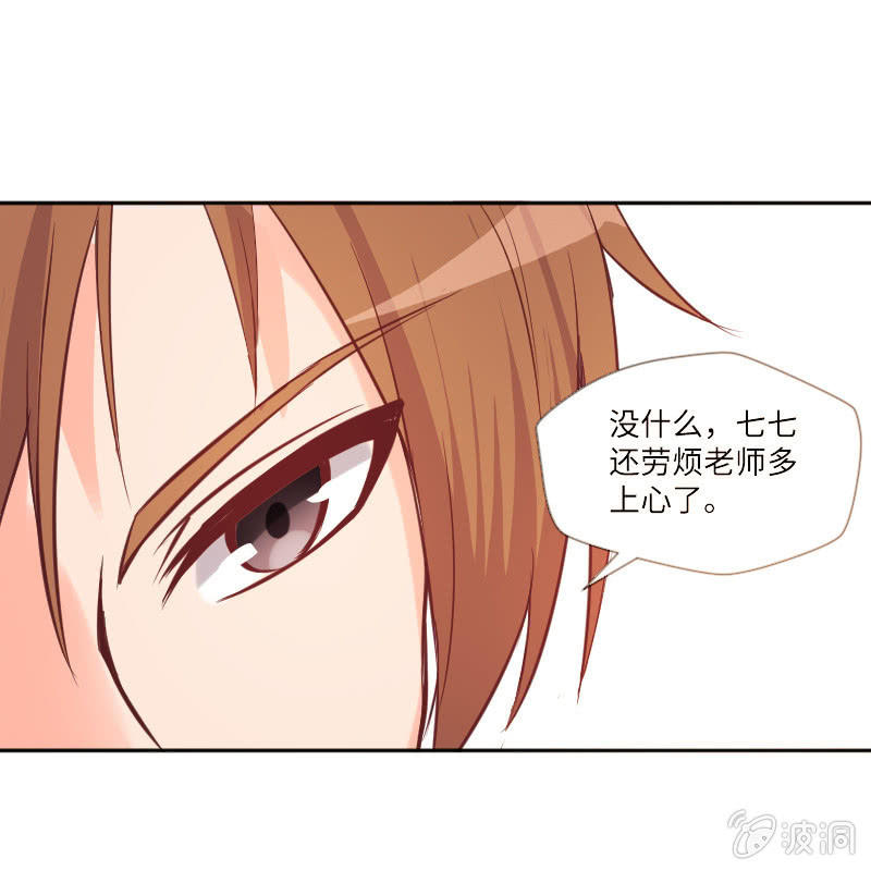 《这个大叔太冷傲》计划开始吧！ 第13页