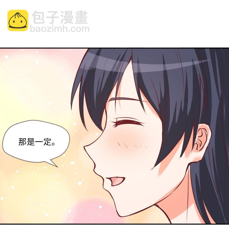 《这个大叔太冷傲》计划开始吧！ 第14页