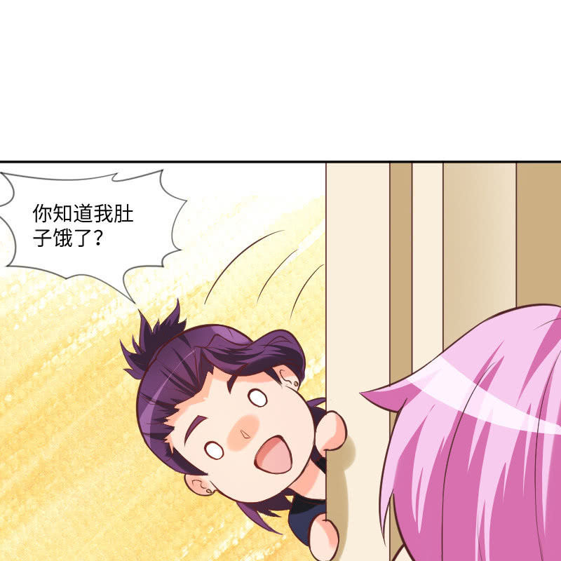 《这个大叔太冷傲》计划开始吧！ 第19页