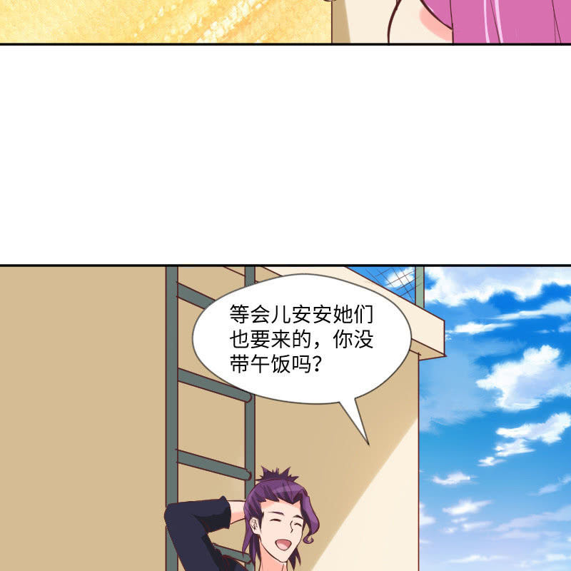 《这个大叔太冷傲》计划开始吧！ 第20页
