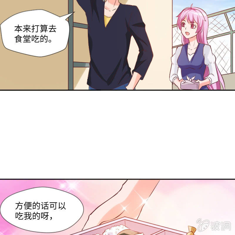 《这个大叔太冷傲》计划开始吧！ 第21页