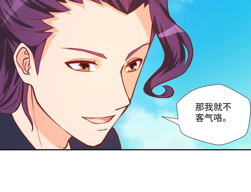 《这个大叔太冷傲》计划开始吧！ 第23页