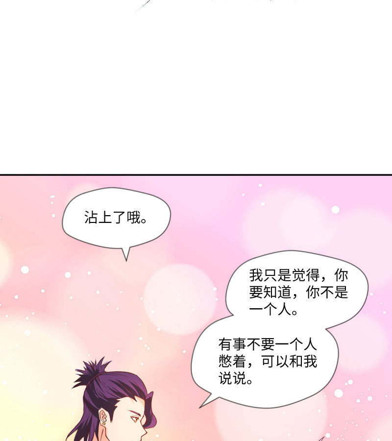 《这个大叔太冷傲》计划开始吧！ 第26页