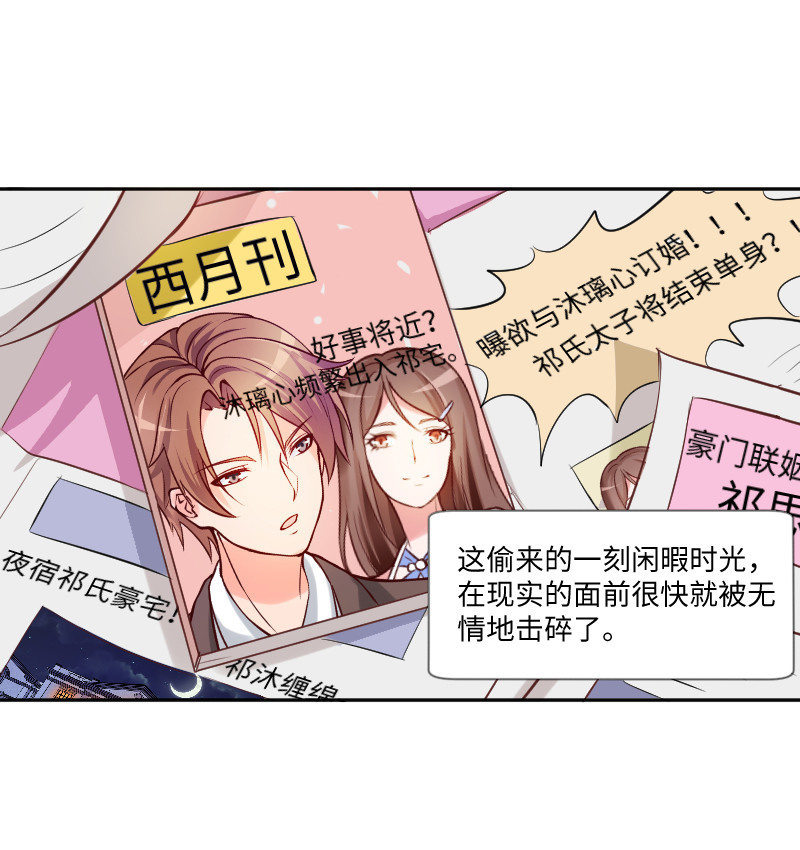 《这个大叔太冷傲》计划开始吧！ 第36页