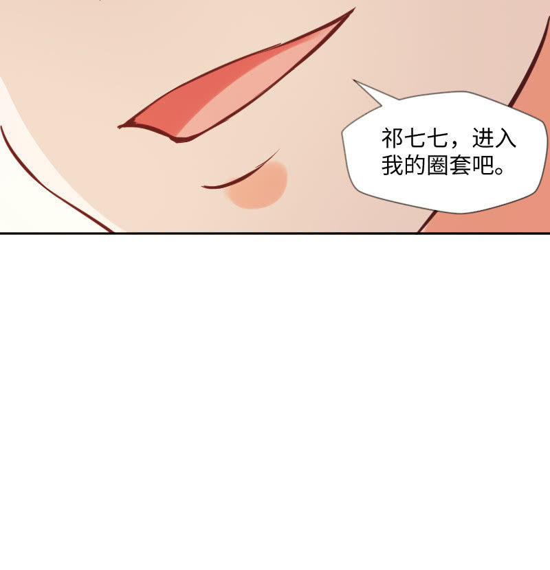 《这个大叔太冷傲》计划开始吧！ 第46页