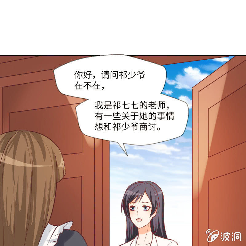 《这个大叔太冷傲》计划开始吧！ 第5页