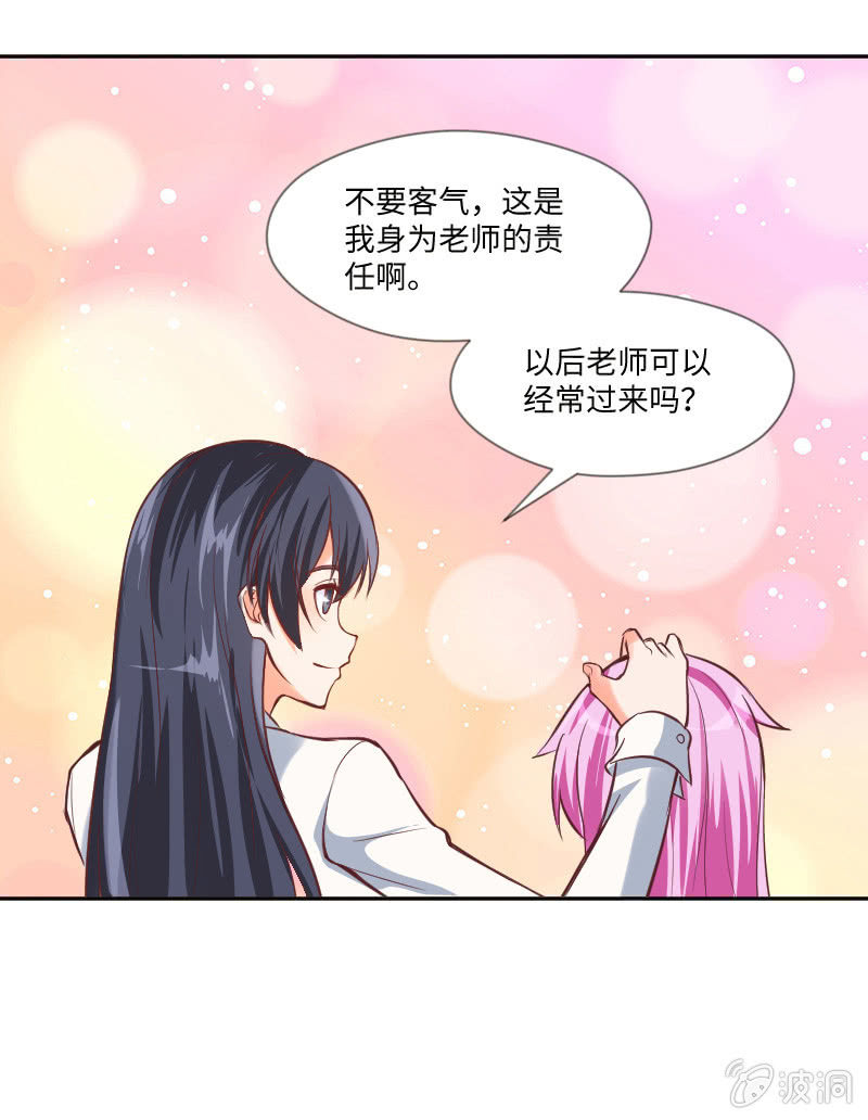 《这个大叔太冷傲》一起吃顿饭吧 第13页