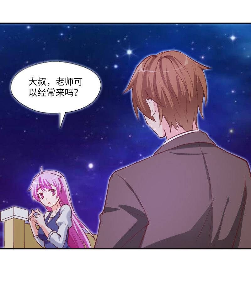 《这个大叔太冷傲》一起吃顿饭吧 第15页