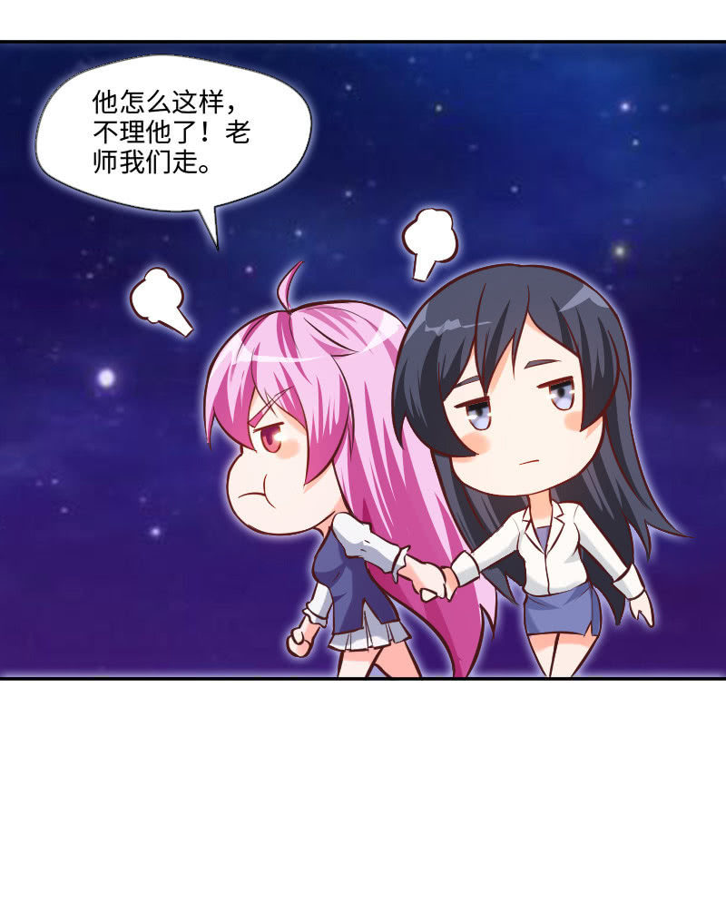 《这个大叔太冷傲》一起吃顿饭吧 第19页