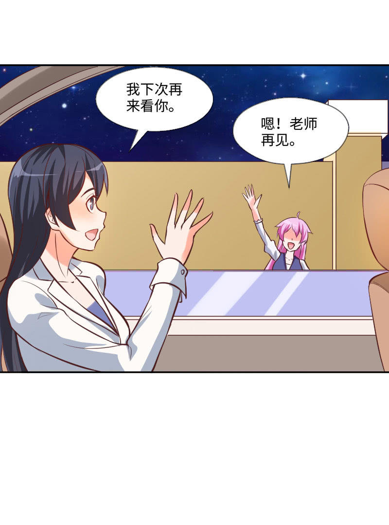 《这个大叔太冷傲》一起吃顿饭吧 第20页