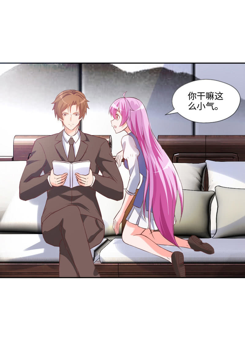 《这个大叔太冷傲》一起吃顿饭吧 第22页