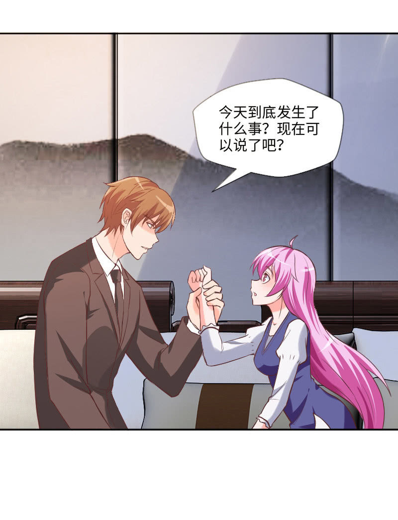 《这个大叔太冷傲》一起吃顿饭吧 第27页