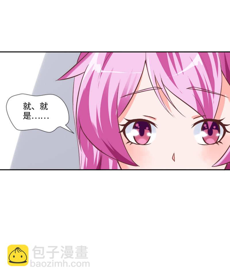 《这个大叔太冷傲》一起吃顿饭吧 第28页