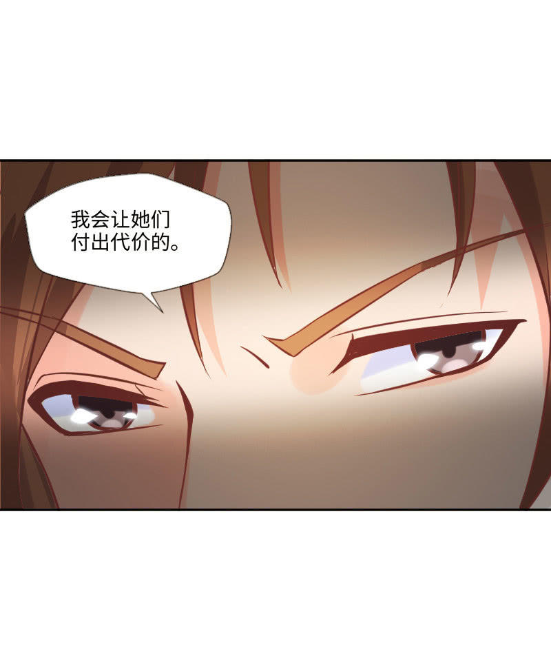 《这个大叔太冷傲》一起吃顿饭吧 第34页