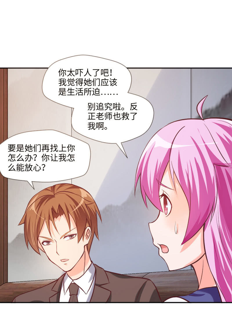 《这个大叔太冷傲》一起吃顿饭吧 第35页