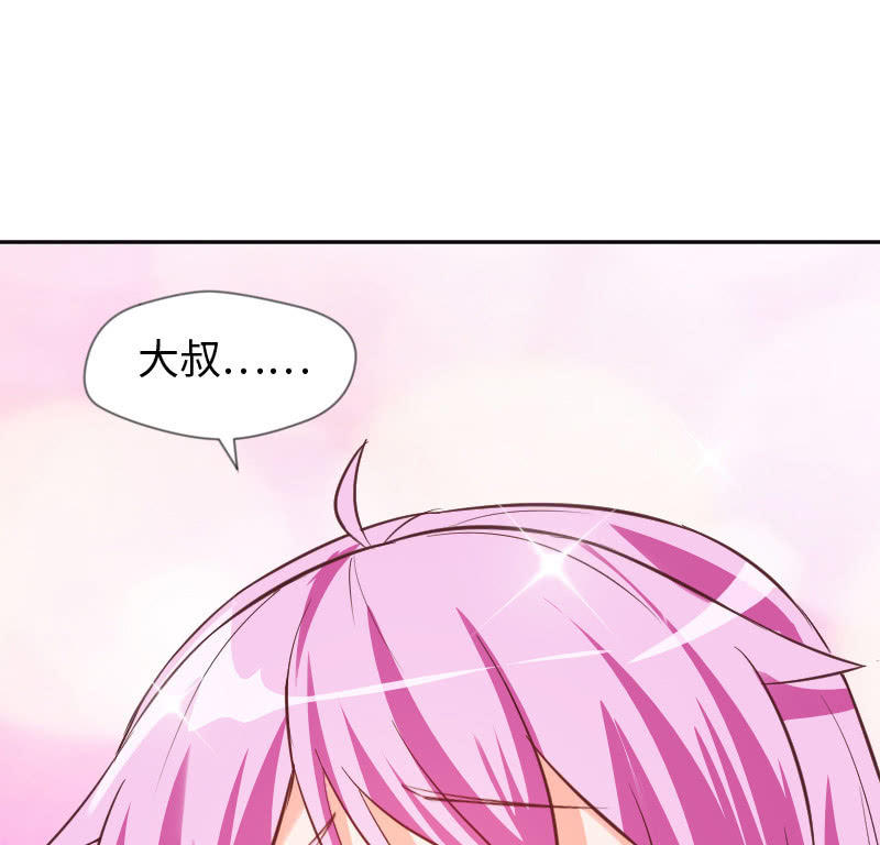 《这个大叔太冷傲》一起吃顿饭吧 第36页