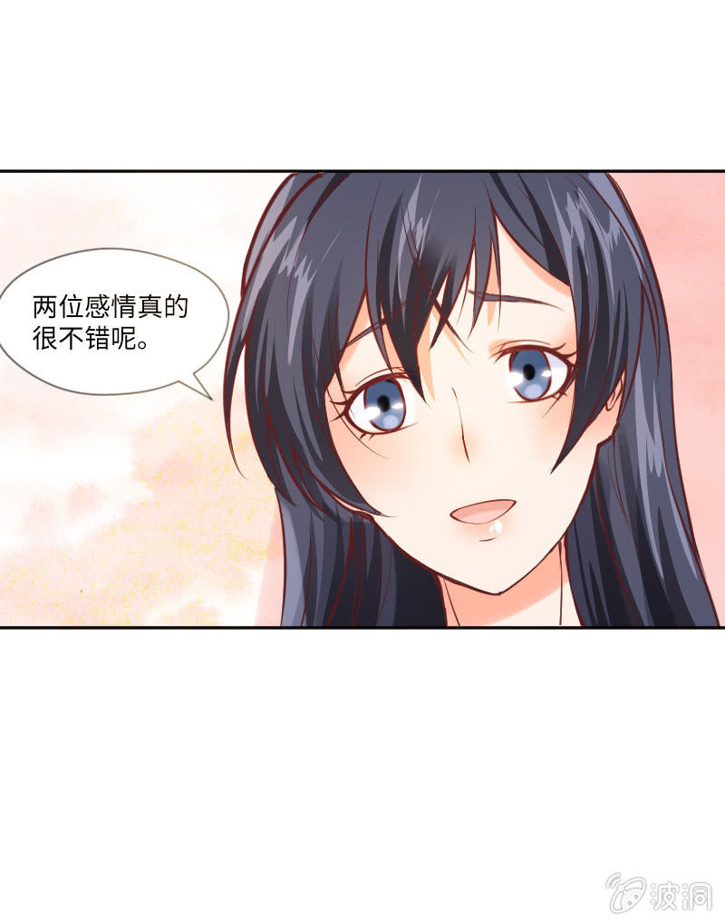 《这个大叔太冷傲》一起吃顿饭吧 第9页