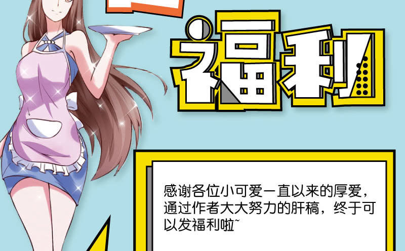 《这个大叔太冷傲》暑期福利三连更！ 第2页