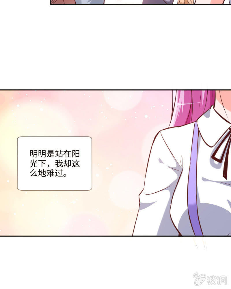 《这个大叔太冷傲》关于毕业实习 第21页